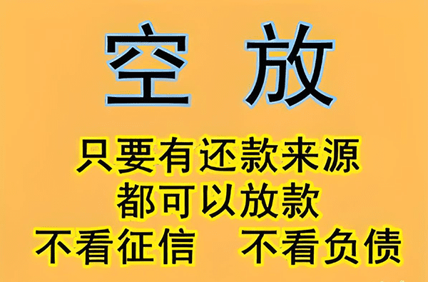 [北京小额空放]按揭贷款多久才能批下来？