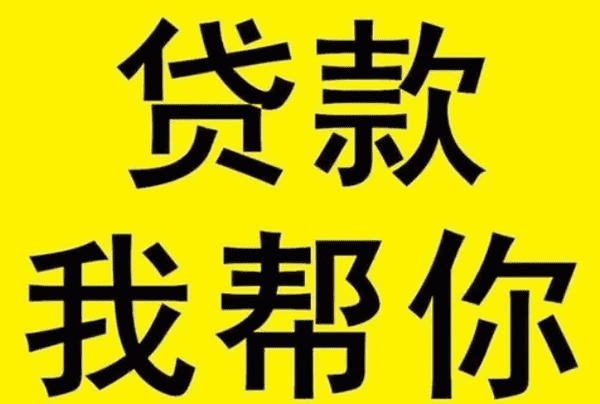 [北京空放贷款公司]银行服务小微企业 要敢贷、愿贷 还要能贷、会贷